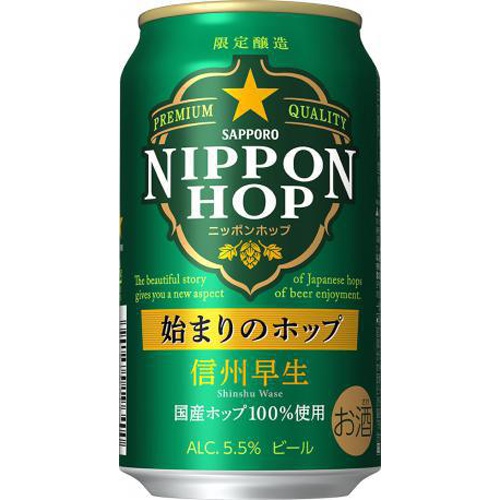 ニッポンホップ 始まりのホップ 信州早生 350ml