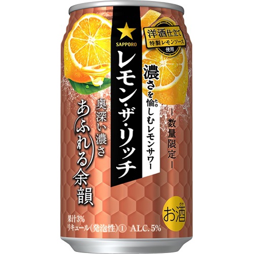 レモン・ザ・リッチ あふれる余韻 350ml