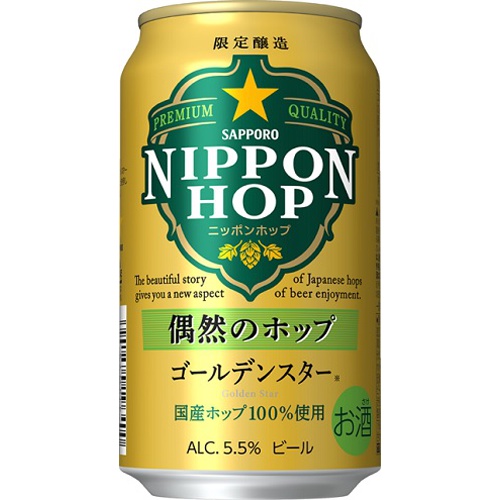 サッポロ ニッポンホップ ゴールデンスター350ml