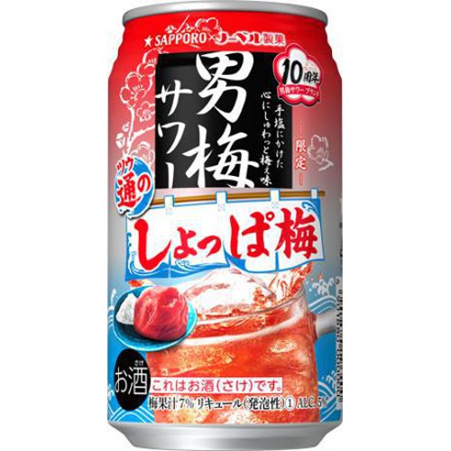 サッポロ 男梅サワー 通のしょっぱ梅 350ml