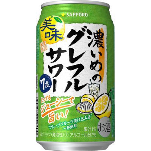 サッポロ 濃いめのグレフルサワー350ml