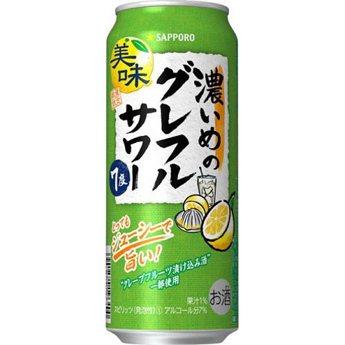 サッポロ 濃いめのグレフルサワー500ml