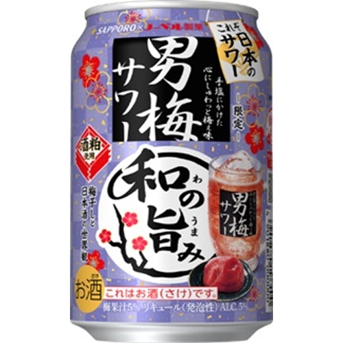 サッポロ 男梅サワー 和の旨み 350ml