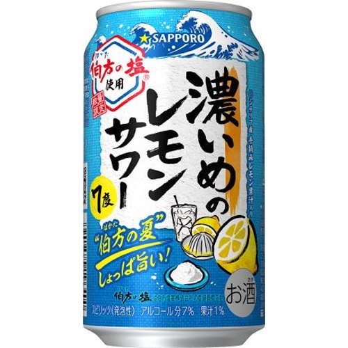 サッポロ 濃いめのレモンサワー伯方の夏 350ml【04/11 新商品】