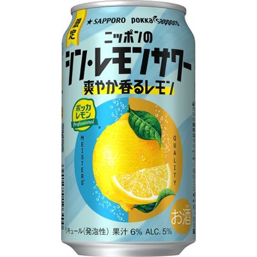 ニッポンのシン・レモンサワー爽やか香るレモン350