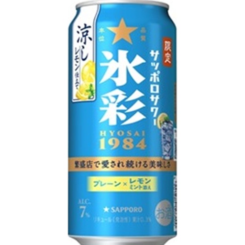 サッポロ 氷彩1984涼しレモン仕立て 500ml【04/17 新商品】