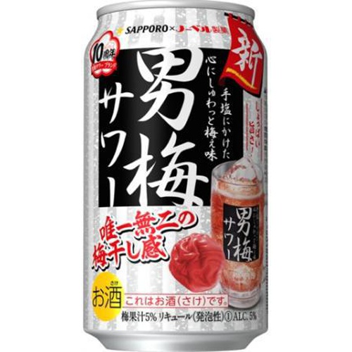 サッポロ 男梅サワー 350ml