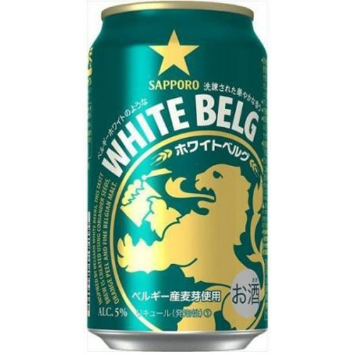 サッポロ ホワイトベルク 350ml