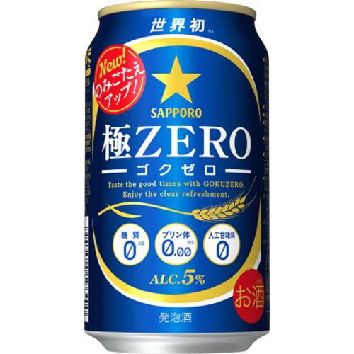 サッポロ 極ZERO 350ml