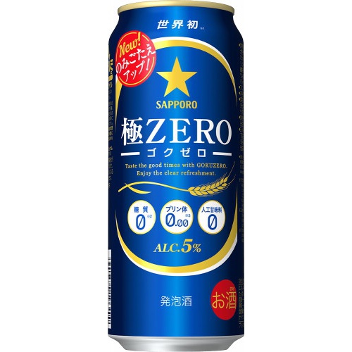 サッポロ 極ZERO 500ml