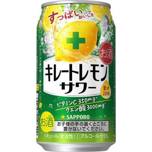 サッポロ キレートレモンサワー 350ml