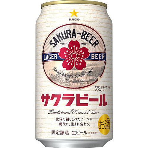 サッポロ サクラビール 350m l