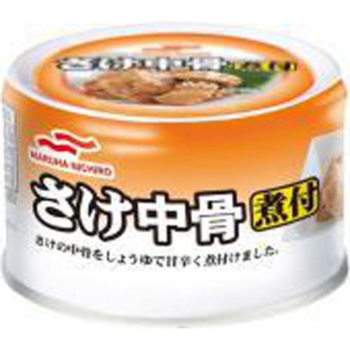 マルハ さけ中骨煮付 150g【03/01 新商品】
