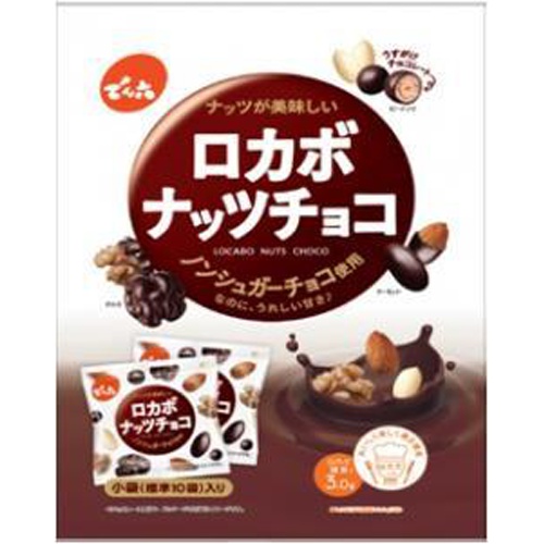 でん六 142g小袋ロカボナッツチョコ