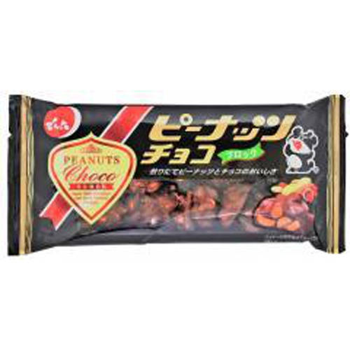 でん六 ピーナッツチョコ(ブロック)128g