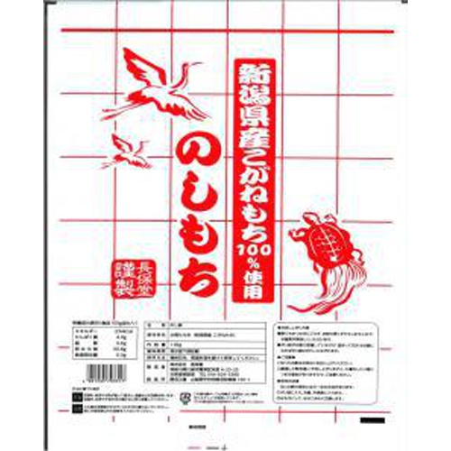 長保堂 のし餅(新潟県産こがねもち)