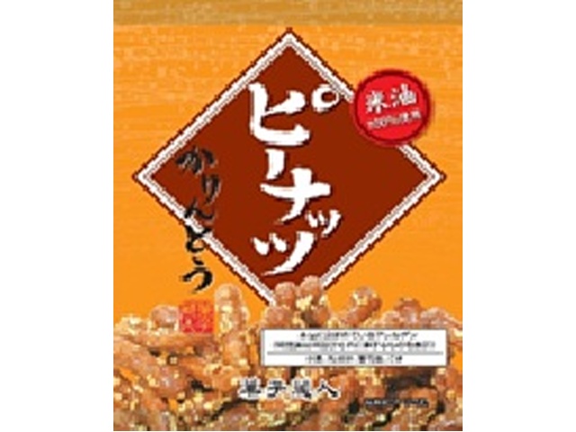◆東京カリント 菓子蔵人ピーナツかりんとう 65g【11/17 新商品】