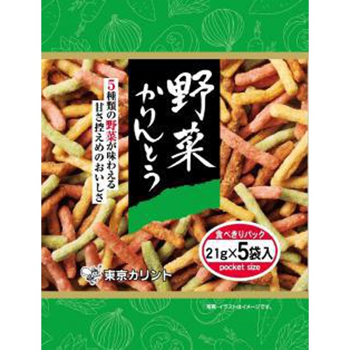 東京カリント 野菜かりんとう5袋入 105g