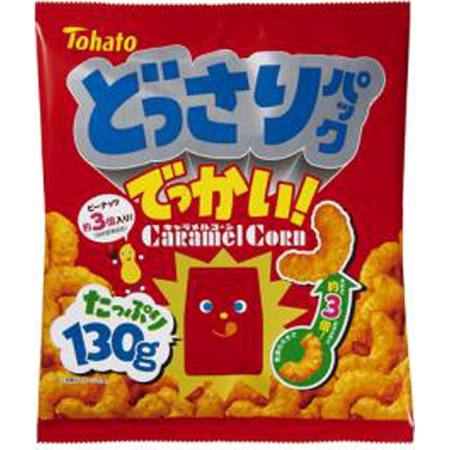 東ハト どっさりパック キャラメルコーン130g 商品紹介 お菓子 駄菓子の仕入れや激安ネット通販なら菓子卸問屋タジマヤ