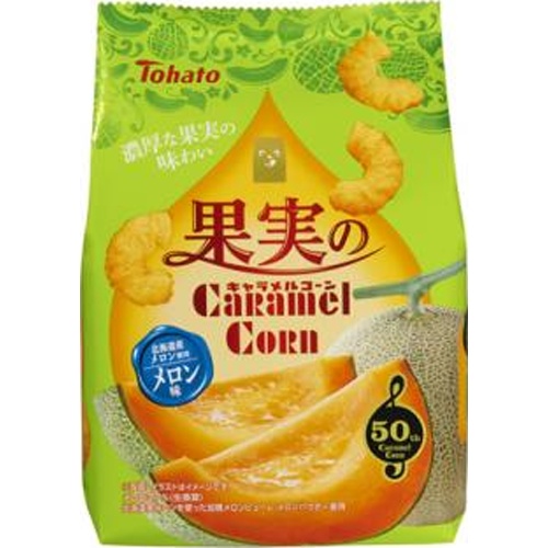 東ハト　果実のキャラメルコーン　メロン味65g