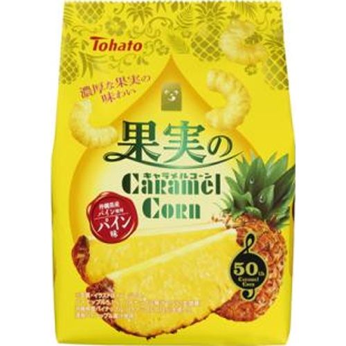東ハト　果実のキャラメルコーン　パイン味65g