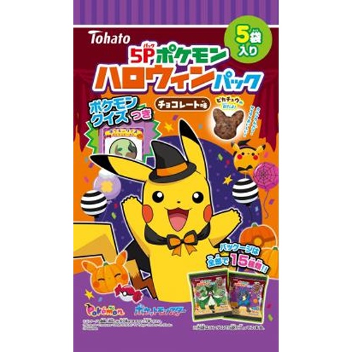 東ハト 5Pポケモンハロウィンパック チョコ味【08/18 新商品】