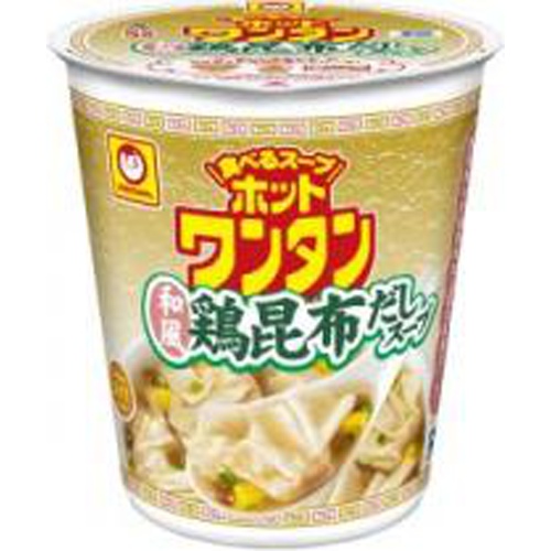 マルちゃん ホットワンタン 和風鶏昆布だしスープ【10/11 新商品】