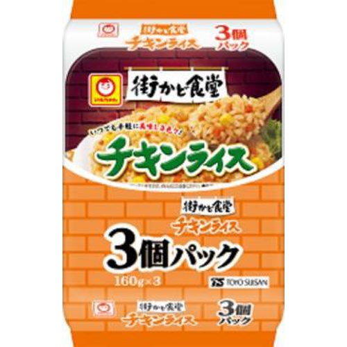 マルちゃん 街かど食堂チキンライス160g×3P