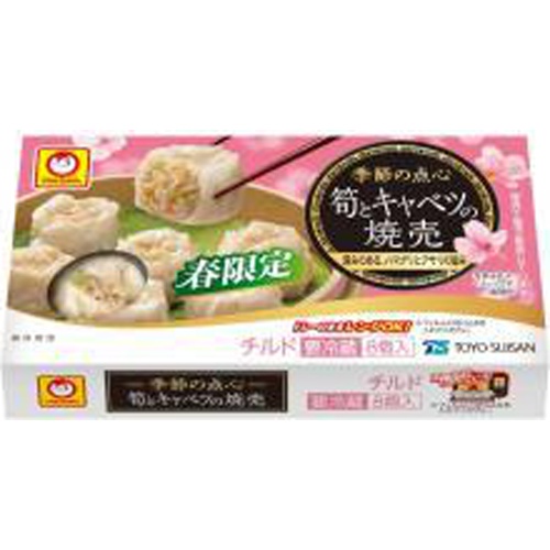 マルちゃん 季節の点心 春限定筍とキャベツの焼売