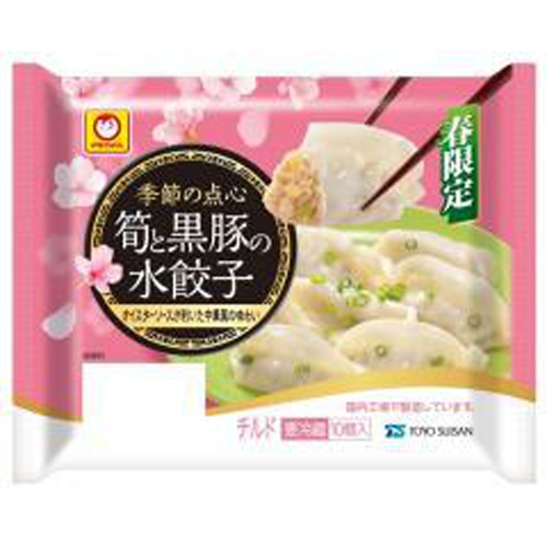 マルちゃん 季節の点心 春限定筍と黒豚の水餃子