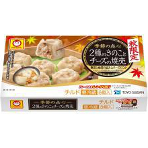 マルちゃん 季節の点心2種のきのことチーズの焼売【08/28 新商品】