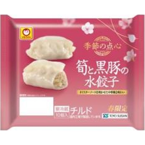 マルちゃん 季節の点心 春限定筍と黒豚の水餃子