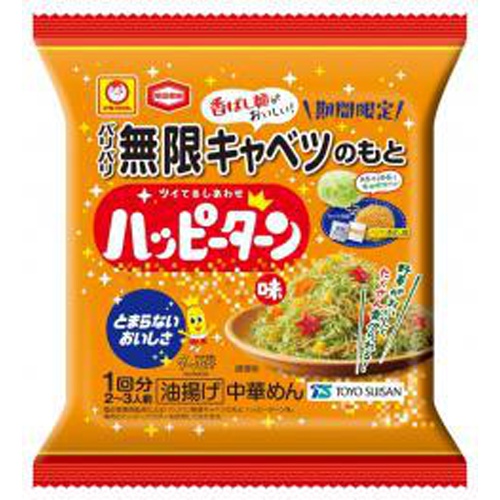 マルちゃん 無限キャベツのもと ハッピーターン味