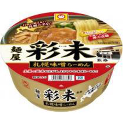 マルちゃん 麺屋彩未 札幌味噌らーめん【01/31 新商品】