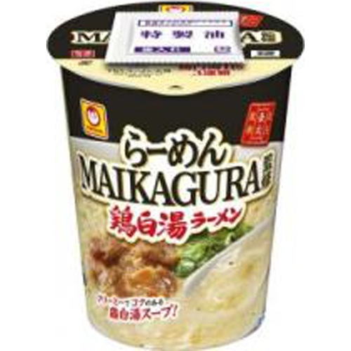 マルちゃん 拉麺MAIKAGURA鶏白湯