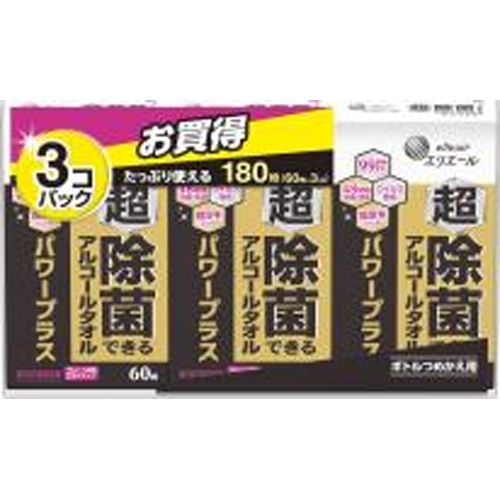エリエール 超除菌できるアルコールタオル詰替3P【05/01 新商品】