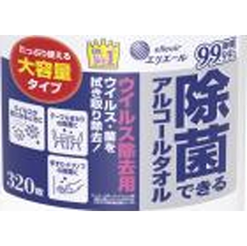 除菌できるアルコールタオルウイルス除去用大容量本体【04/30 新商品】