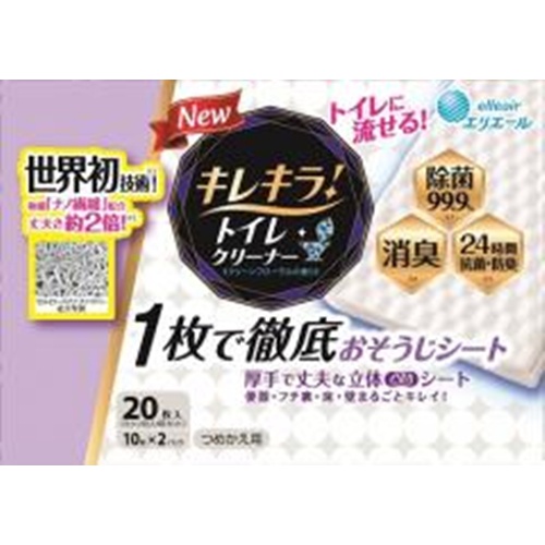 キレキラ!トイレクリーナー フローラル詰替20枚