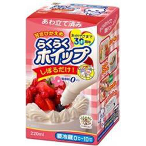 トーラク らくらくホイップ 220ml