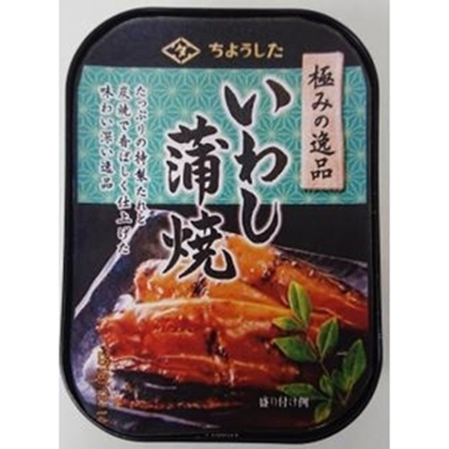 ちょうした 極みの逸品 いわし蒲焼100g