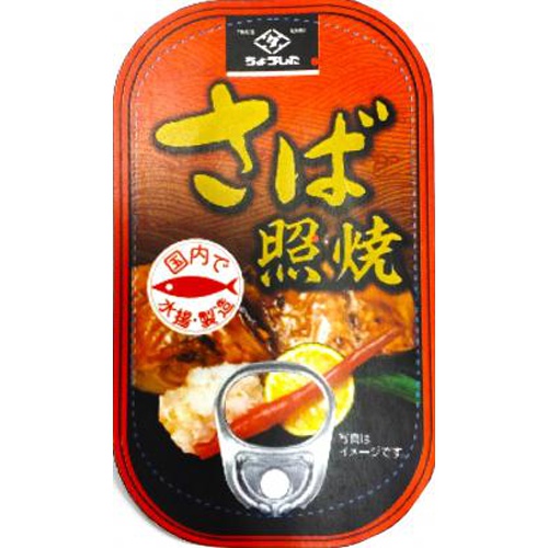 ちょうした さば照焼き 100g