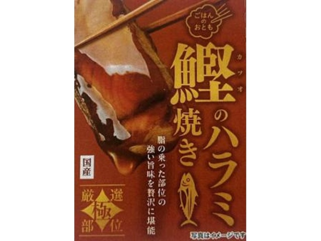 ちょうした ごはのおともかつおのハラミ焼き100g