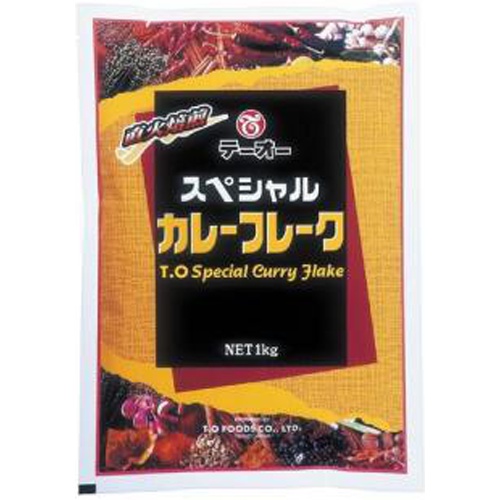 テーオー スペシャルカレーフレーク1kg(業)