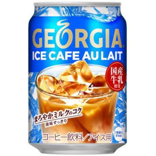 ジョージア アイスカフェオレ 缶280g