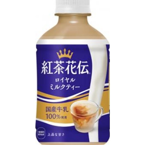 紅茶花伝 ミルクティー温冷自販機用 P280ml