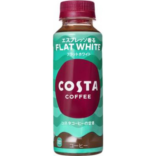 コスタコーヒー フラットホワイト温冷兼用P265【03/13 新商品】