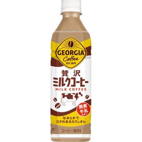 ジョージア 贅沢ミルクコーヒー P500ml