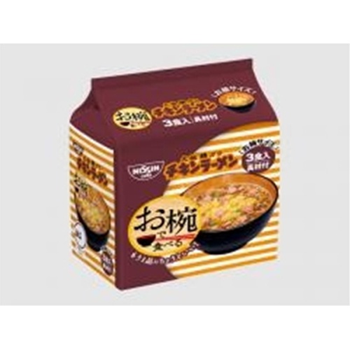 日清 お椀で食べるチキンラーメン3食パック