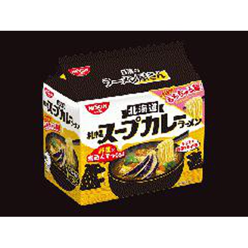 日清 ラーメン屋さん 札幌スープカレーラーメン5食【06/05 新商品】