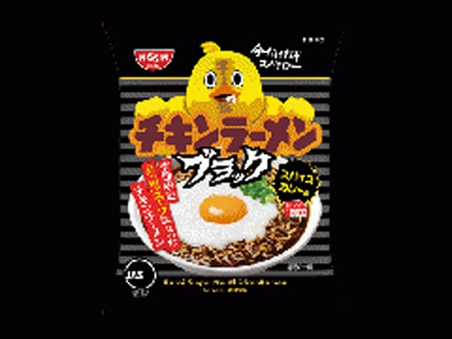 日清 ブラックチキンラーメン 袋1食【11/10 新商品】